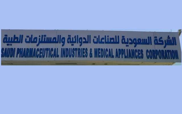 الشركة السعودية للصناعات الدوائية والمستلزمات الطبية (الدوائية)