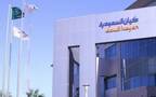 شركة كيان السعودية للبتروكيماويات