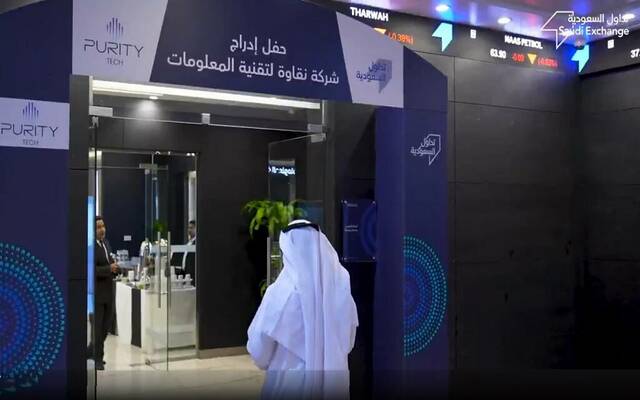 جانب من حفل إدراج شركة نقاوة لتقنية المعلومات بالسوق الموازية - أرشيفية