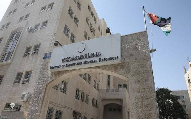 وزارة الطاقة والثروة المعدنية الأردنية