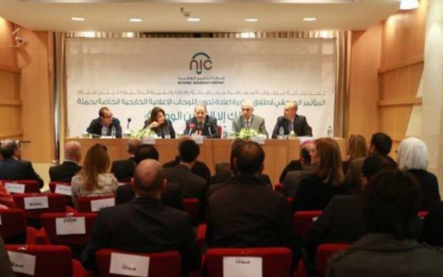 أرباح التأمين الوطنية السنوية تتجاوز 4 ملايين دولار - الصورة من موقع الشركة