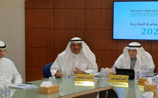 عمومية شركة التسهيلات التجارية