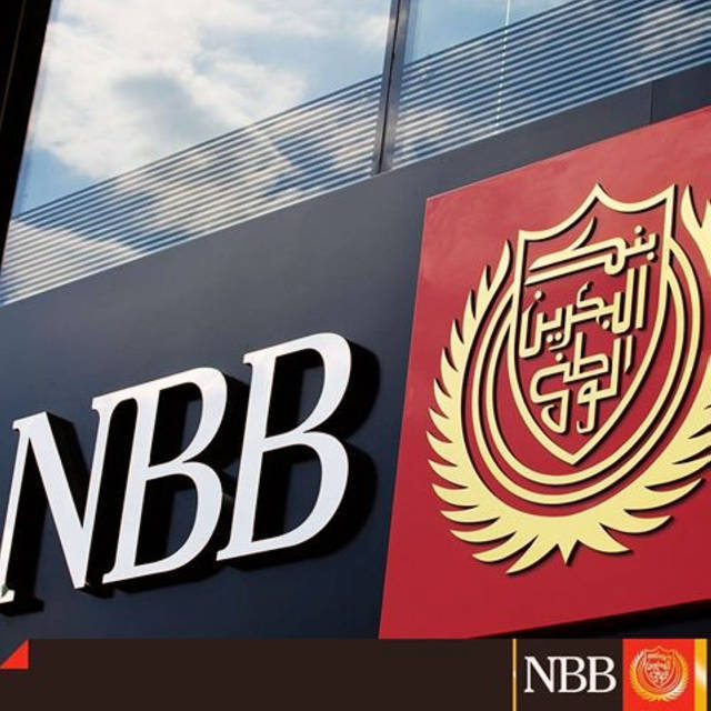 أحد فروع بنك البحرين الوطني