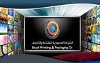 الشركة السعودية للطباعة والتغليف