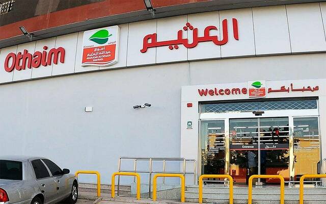 فرع تابع لشركة أسواق عبدالله العثيم - أرشيفية