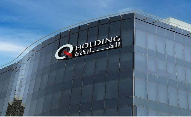 شركة "كيو" القابضة