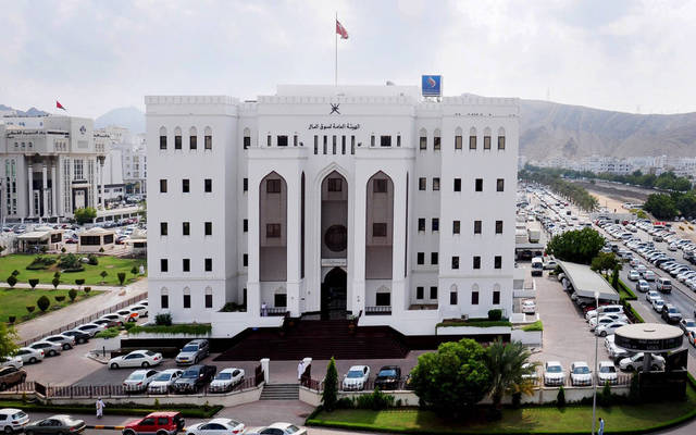 مقر هيئة الأوراق المالية العُمانية