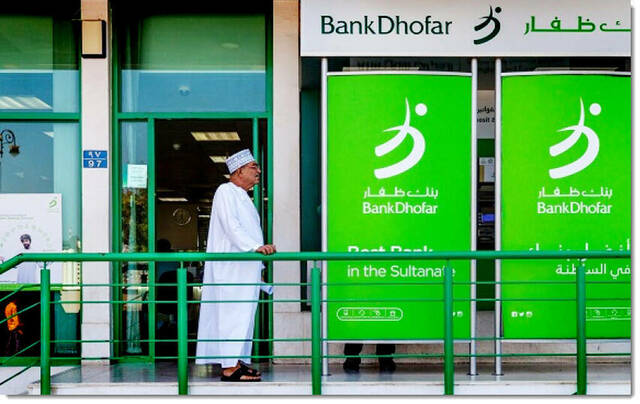 مقر بنك ظفار