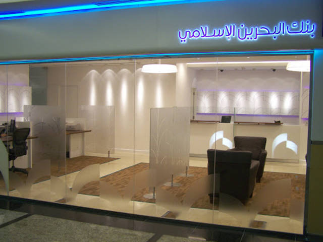 أحد مقار بنك البحرين الإسلامي