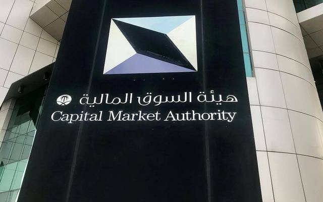 Capital Market Authority