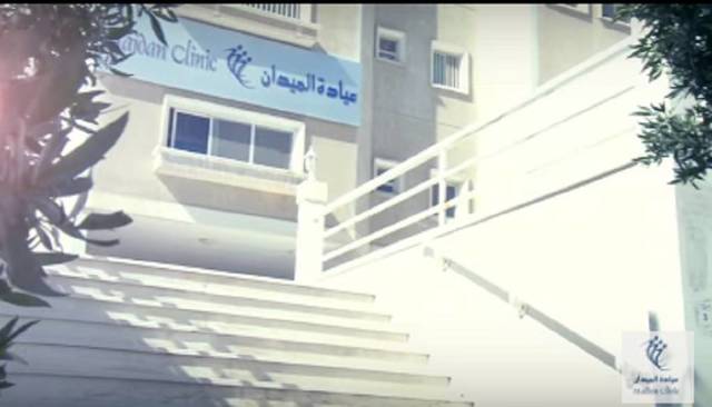 Al Maidan Dental Clinic’s headquarters (Photo credit: Company website)