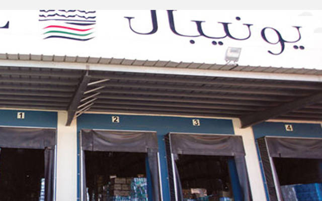 يونيبال للتجارة التابعة للشركة - أرشيفيىة