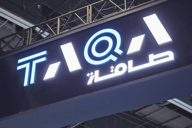 شركة أبوظبي الوطنية للطاقة «طاقة»