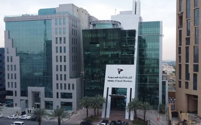 اتحاد الغرف- التجارية السعودية