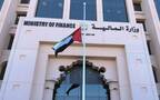 وزارة المالية الإماراتية