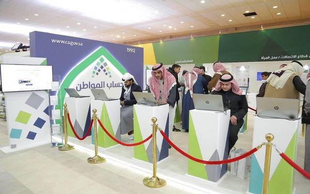 برنامج حساب المواطن- أرشيفية