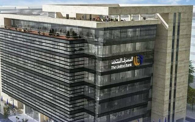 أرباح المصرف المتحد تهبط إلى 1.8 مليار جنيه رغم نمو إيرادات الفوائد