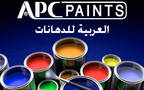 منتجات العربية لصناعة الدهانات