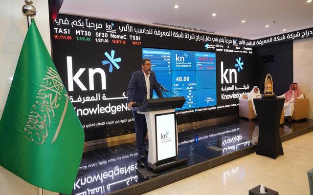 جانب من حفل إدراج "نولجنت" في سوق الأسهم السعودية في شهر مارس/ آذار 2023