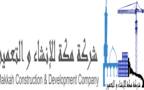 Makkah Construction and Development Company